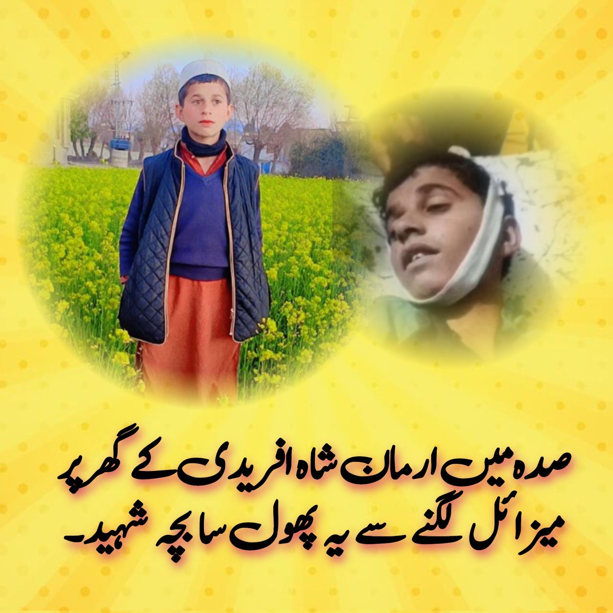 Itsme_Baseer's tweet photo. #KurramUpdates   #کرم_اپڈیٹس 

ایک طرف امن کے نعرے اور دوسری طرف میزائل حملے، #بالشخیل اور #ابراھیم_زئی کے شرپسندوں کے صدہ پر میزائل حملے میں یہ پھول سا بچہ شہید۔ 

#Zainabiyoun #RocketAttacks #Children #Atrocities #WeWantPeaceInKurram https://t.co/w0HqwI4chV