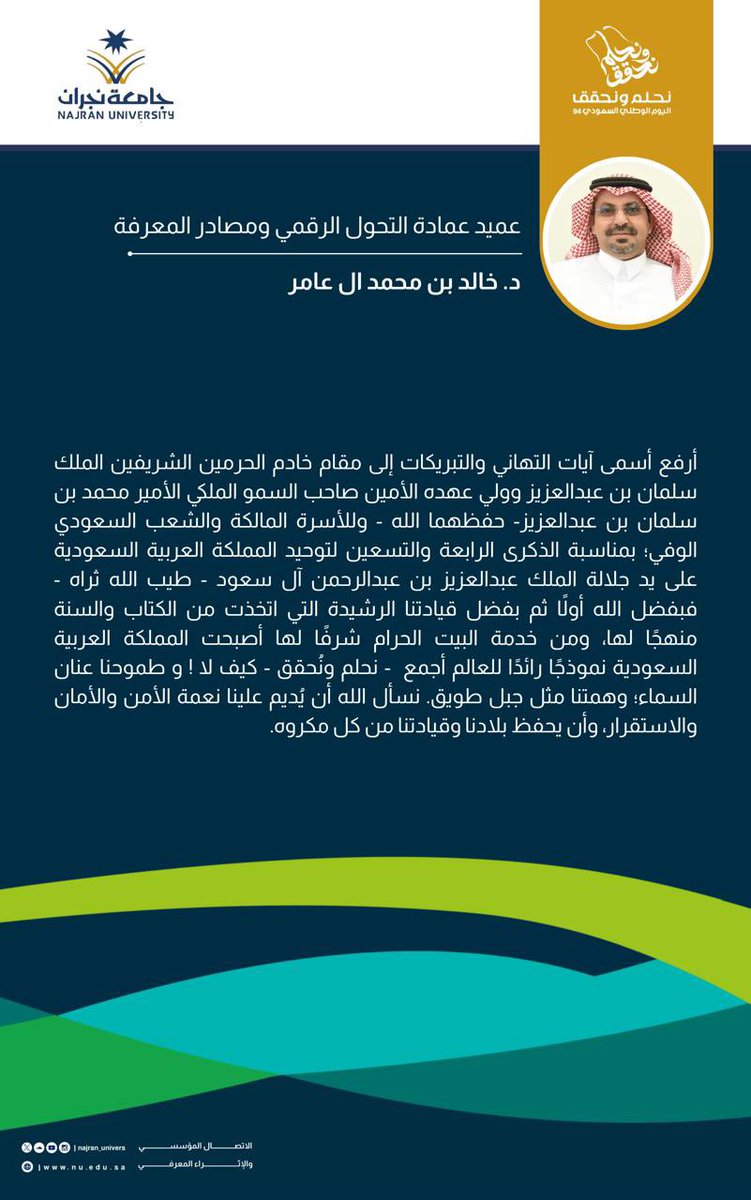 وكالة عمادة التحول الرقمي tweet media