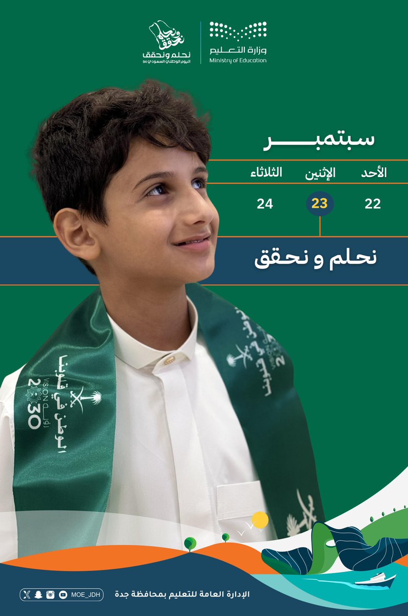 MOE_JDH's tweet photo. #اليوم_الوطني_السعودي_94 
#نحلم_ونحقق
#تعليم_جدة https://t.co/LjOzd0T35a