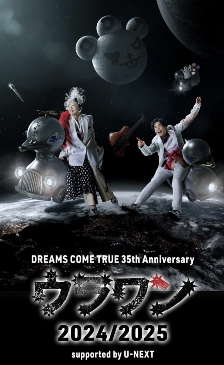 【最終値下げ】ウラワン ドリカム 2024 最終値下げ】ウラワン ドリカム 2024 DREAMS COME TRUE 35th