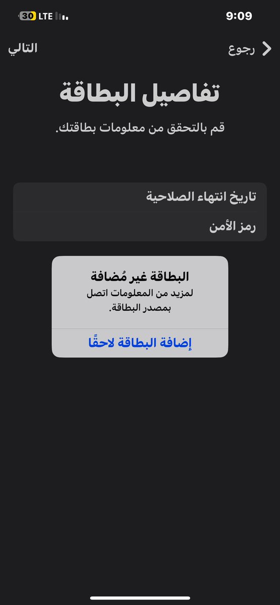 vyf38976237's tweet photo. @AlRajhiBankCare ايش سبب عدم اضافة الفيزا ؟ https://t.co/5rotHVHryC