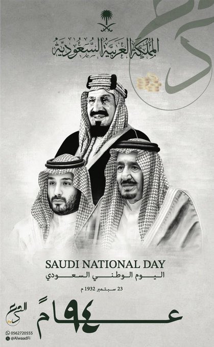 mojibsaj's tweet photo. في اليوم الوطني المجيد، نستذكر باني ومؤسس وطن العروبة والتوحيد الملك عبدالعزيز بن عبدالرحمن طيب الله ثراه ورجاله المخلصين في كل أرجاء المملكة، نستذكر تاريخ عز وشرف وعهد ثابت مستمر، دمت ياوطن عزاً وفخراً. 

 #اليوم_الوطني_السعودي_94 https://t.co/cOFzMcRPKU