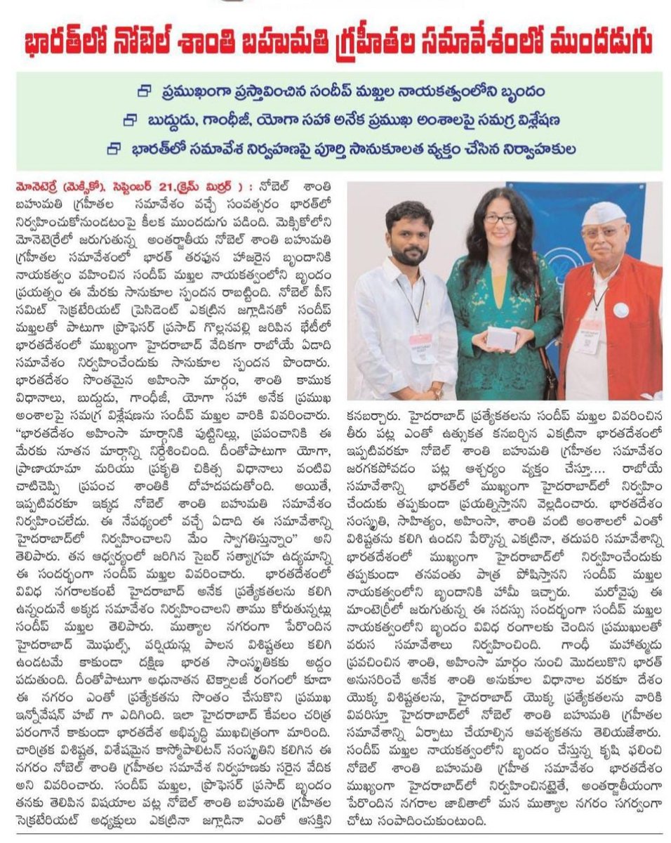 SundeepMakthala's tweet image. For the first time, India—the land of Gandhi and Buddha—is making a historic move to bring the Nobel Peace Summit to Hyderabad, and I’m proud to be part of the team pushing for it! 🇮🇳✨