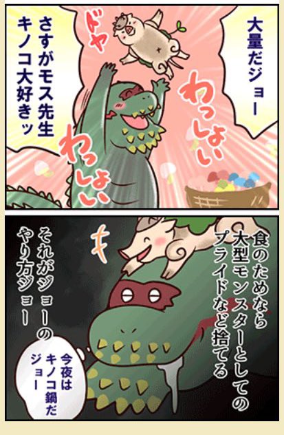 もしかして秋きた?🍁🍄‍🟫  モンハン部4コマ漫画「キノコ狩りだジョー!」