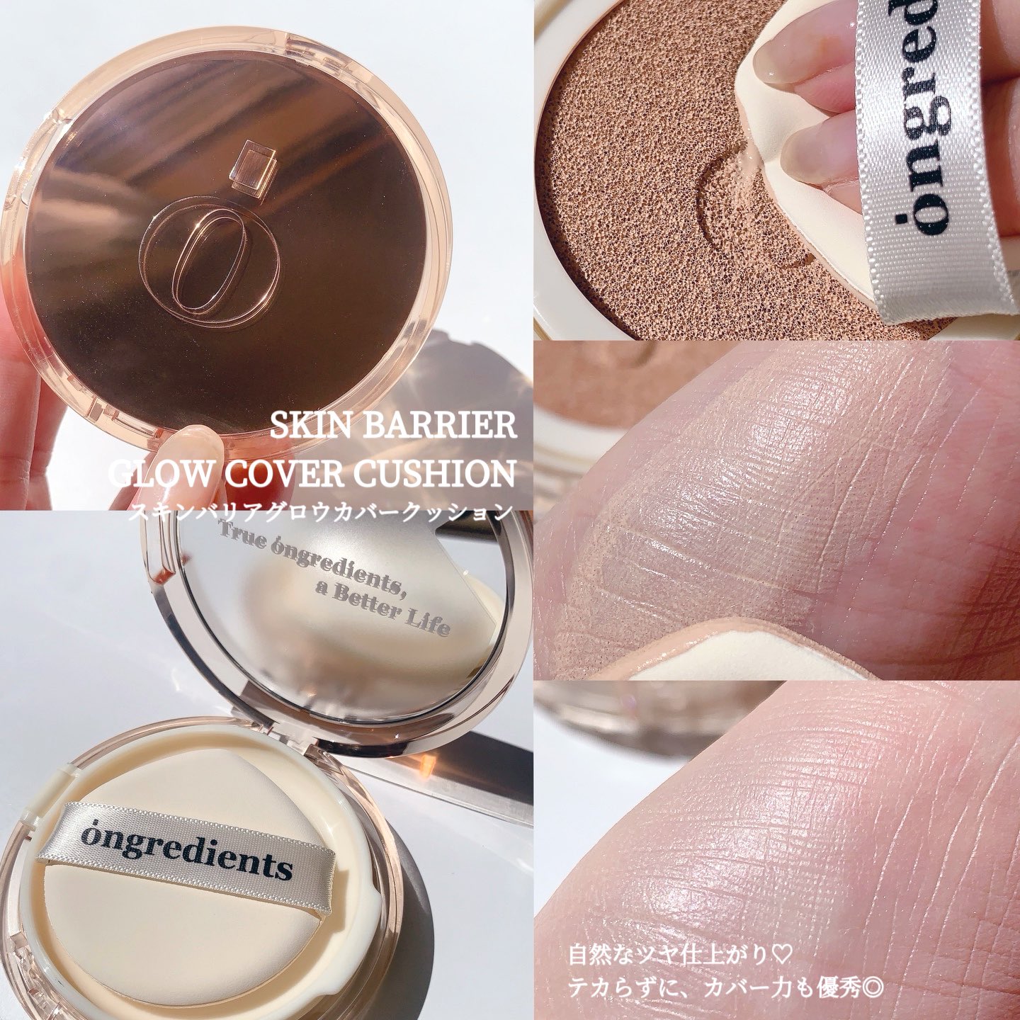 オングリディエンツ 韓国 スキンケア まとめ売り セット 韓国発！クリーンビューティーブランド「ongredients(オングリ