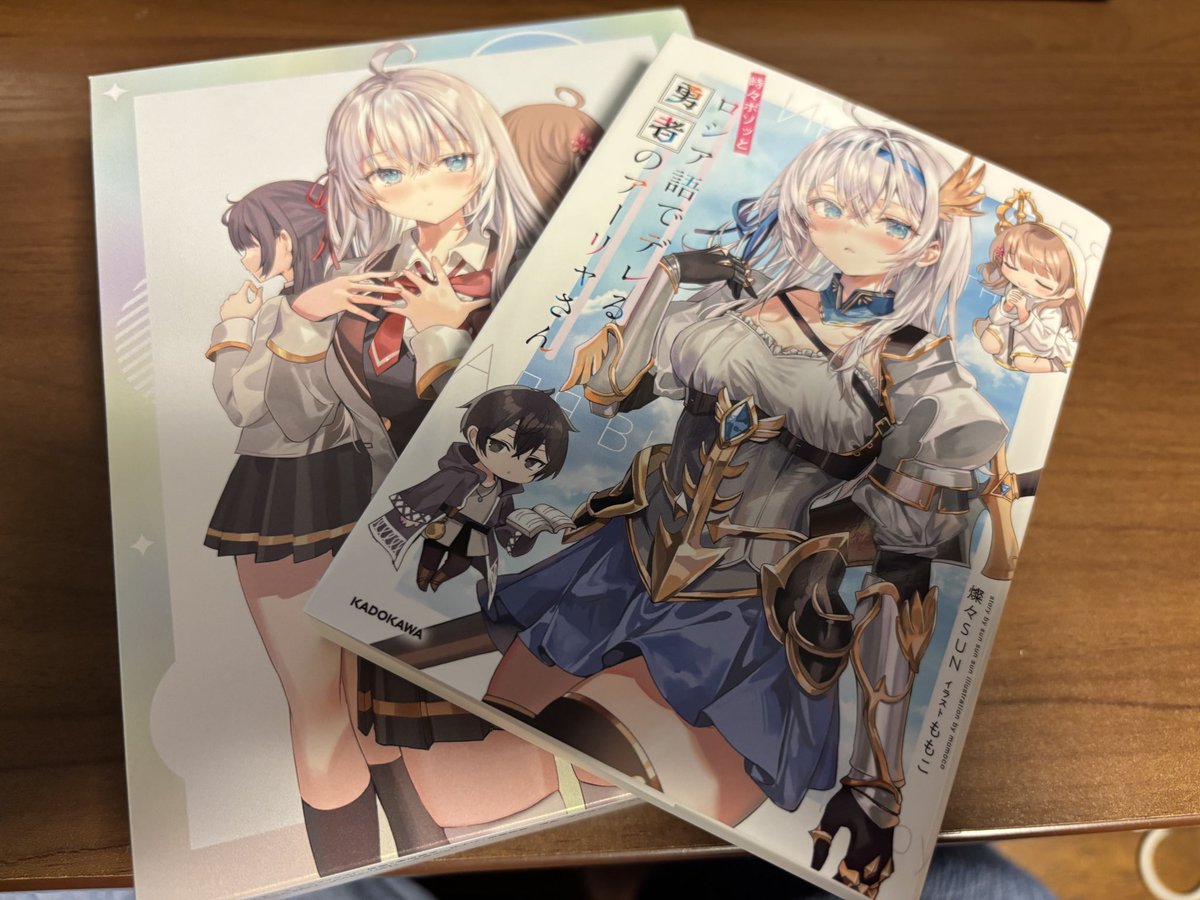 あーりゃさんの円盤来た 特典小説分厚い笑 #ロシデレ #時々ボソッと