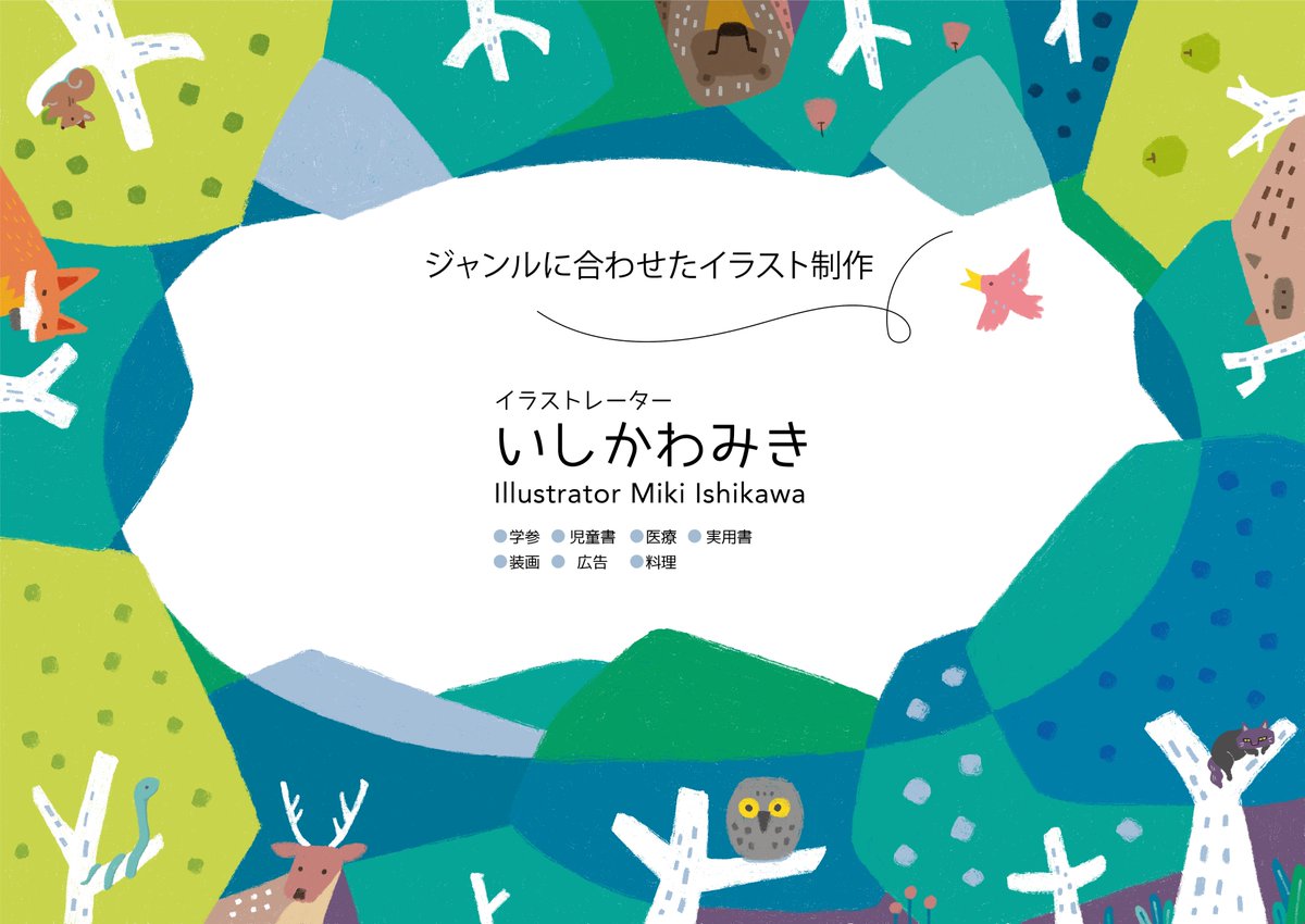 miki_ishikawa's tweet photo. 今年のクリエポで配布した冊子の表紙がお気に入りなので文字を調整してしばらく固定用に置いておきます。 https://t.co/tJC7GRzZVz