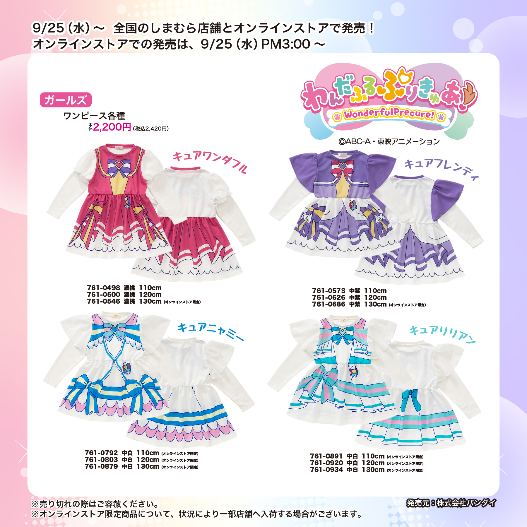 プリキュア グッズ&情報 on X: 