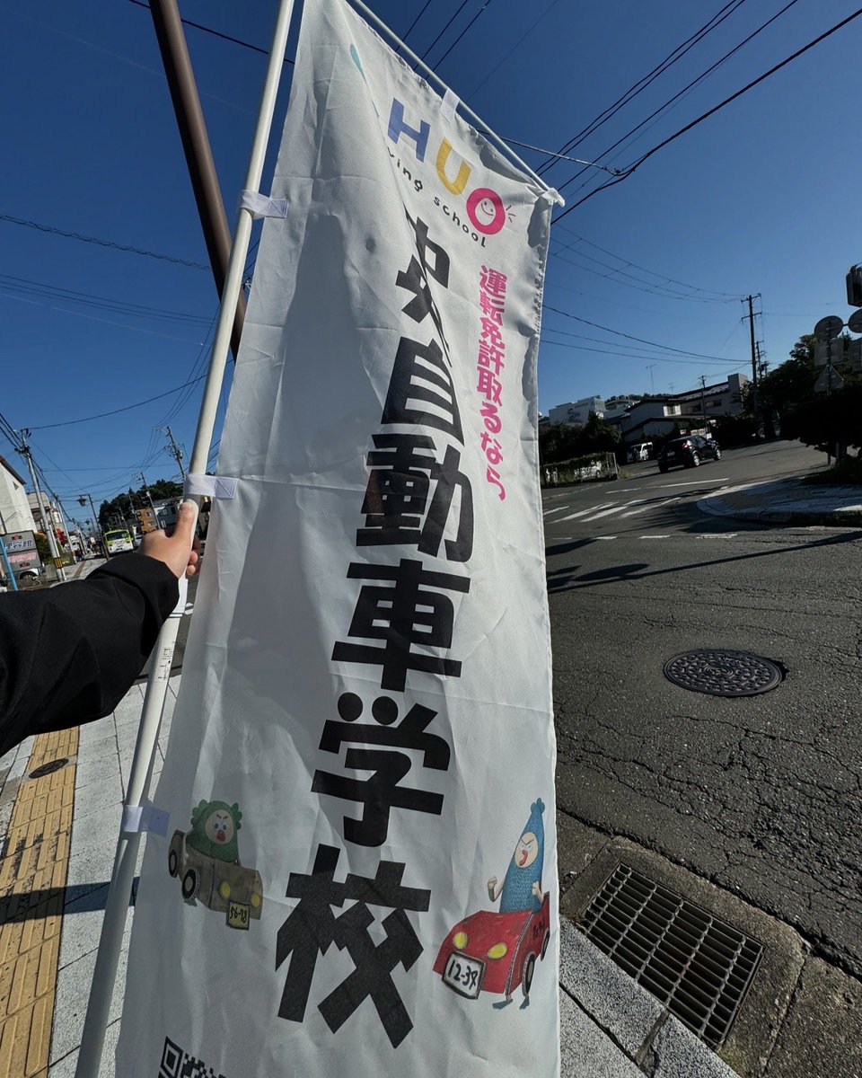 chuo625's tweet photo. 秋の全国交通安全運動ー❗️
ささやかながら、皆さんの安全を願っております‼️ https://t.co/RTizYFX6ZL