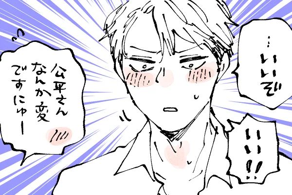 🐱一方つがい年長組は…🛀 