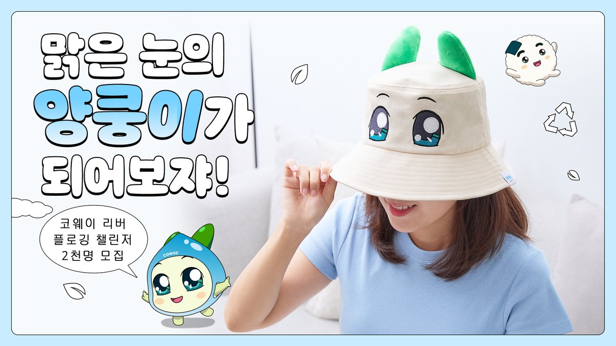 Coway Global tweet media