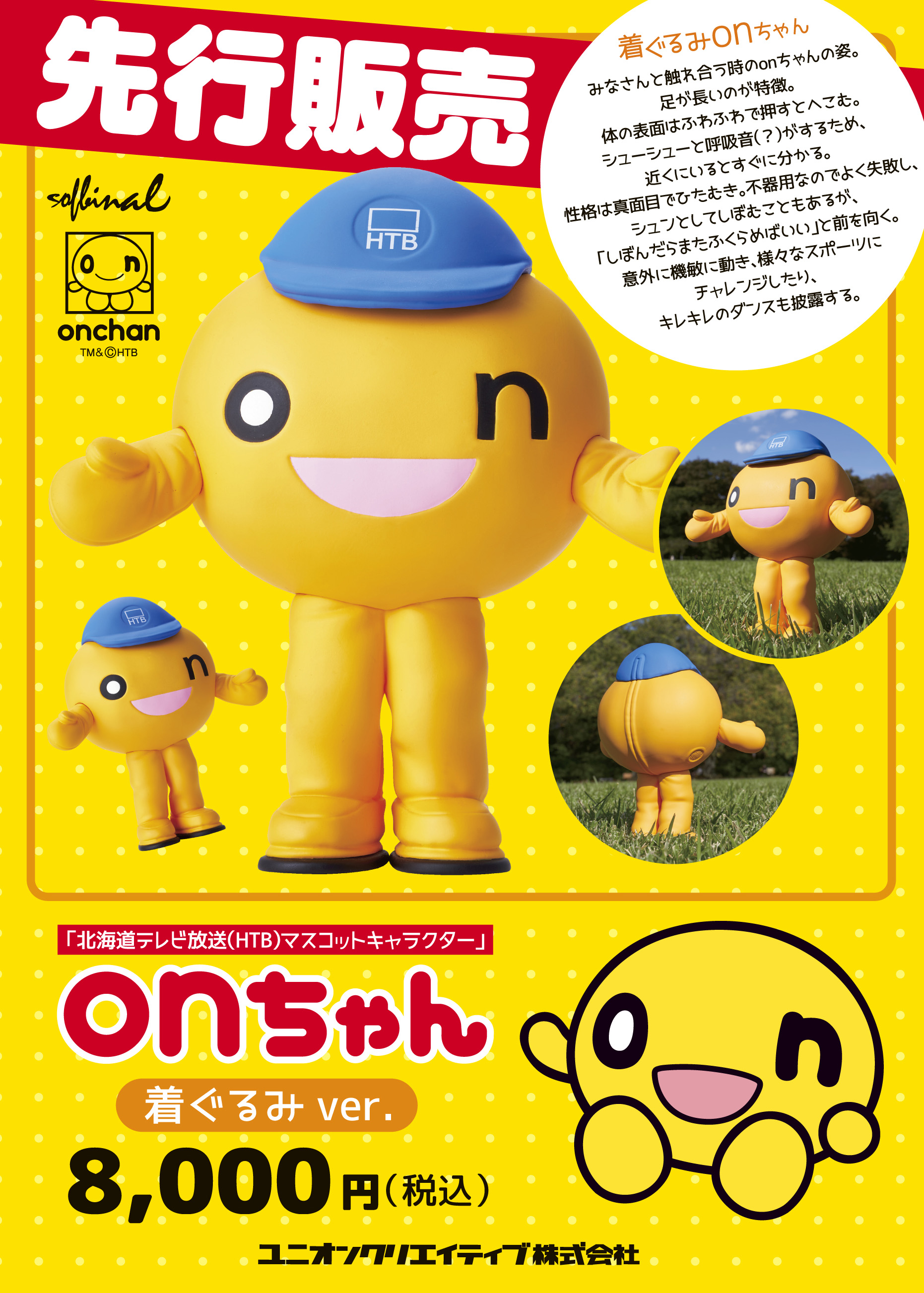 最安 ユニオンクリエイティブ公式  X: on タレント・お笑い芸人