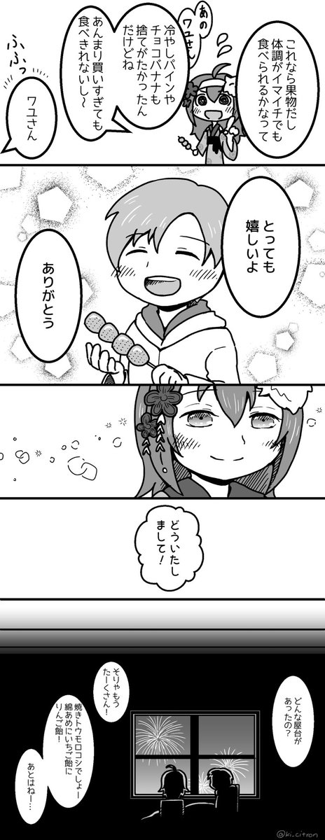 ki_citron's tweet photo. 浴衣ワユちゃんとキルロイさんの漫画。ワユちゃんがいちご飴を２本持っているのは、キルロイさんと一緒に食べるためだといいな。
#FEH #キルワユ #Rhys #Mia https://t.co/688NWQxkHX