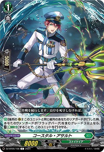 ヴァンガード】ブースターパック天智覚命の当たりカード一覧 ヴァンガード】ブースターパック天智覚命の当たりカード一覧