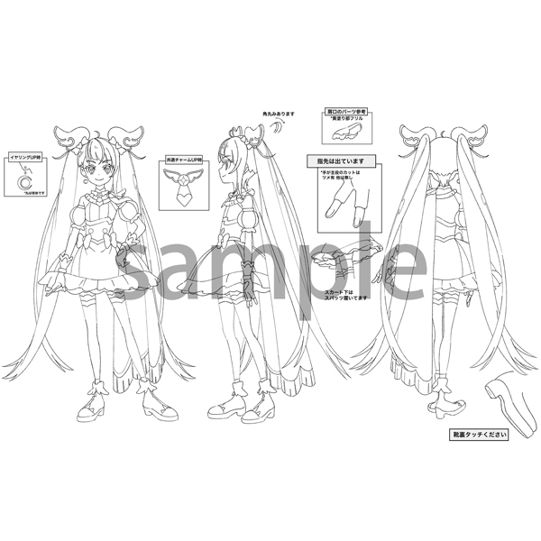 ☆本日9/25(水)13時予約受付開始☆ 【ひろがるスカイ！プリキュア】 12