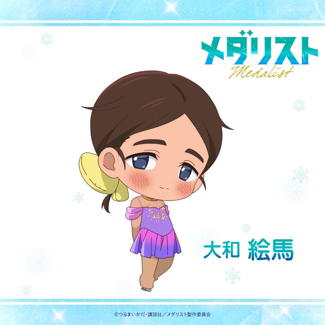 ✧₊『 #メダリスト 』 絵馬のSDイラストを公開⛸₊✧ 京都の強豪・蓮華