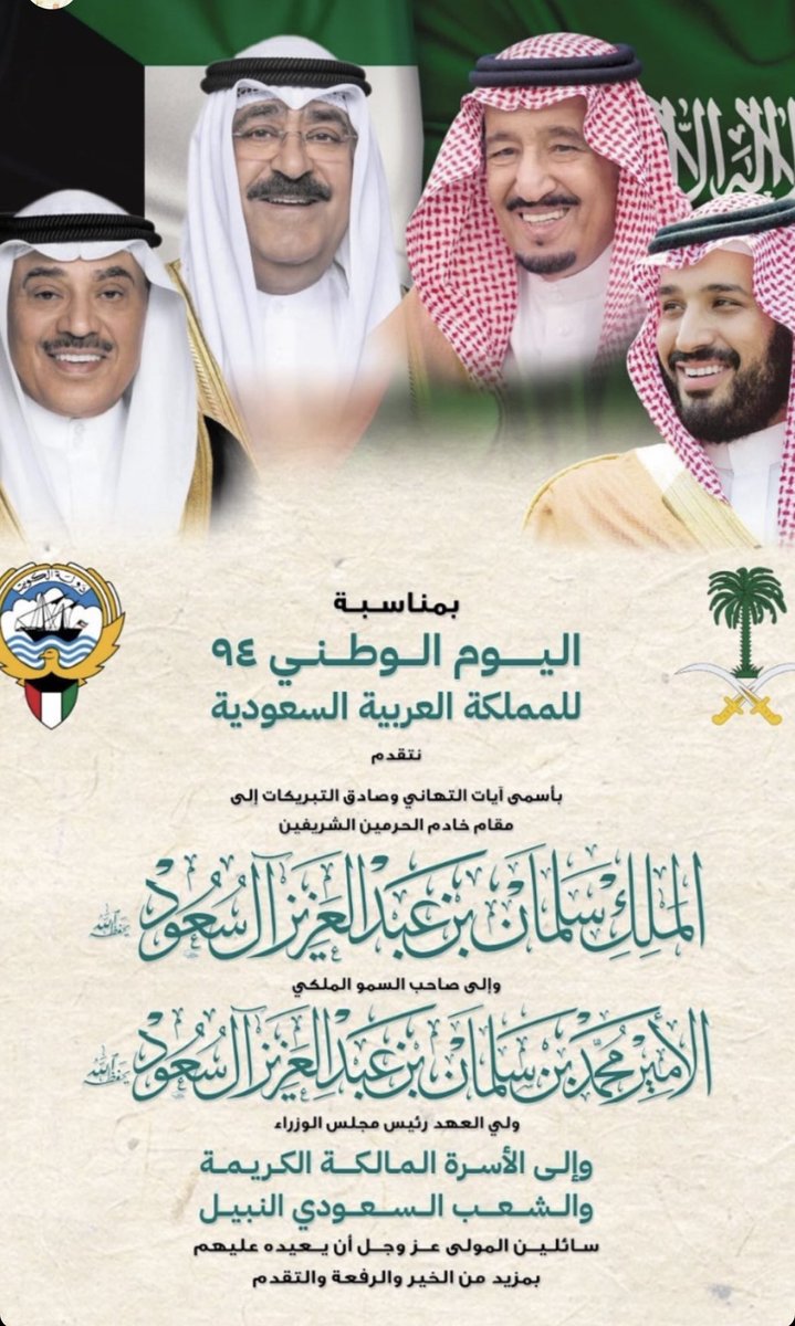 اللجنة الرئيسه للأشراف العونة العبادلة tweet media