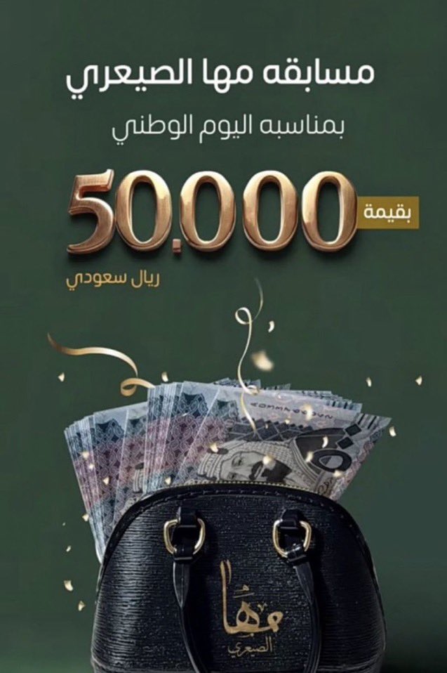 #مها_الصيعري
يارب💚🤍