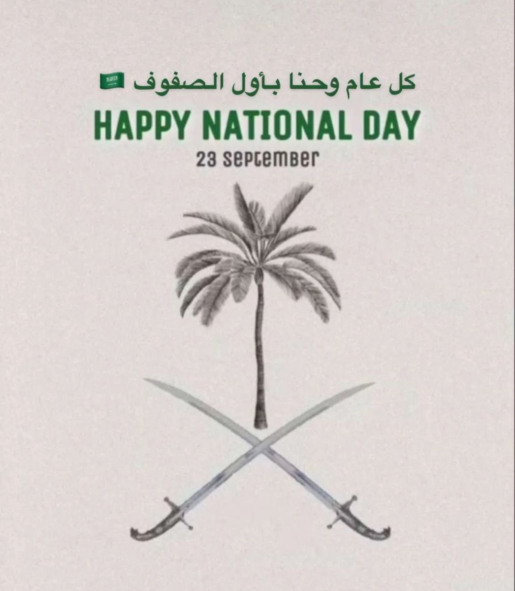 sam_xsh's tweet photo. الله يديم نعمة الامن والأمان 
ويطول بعمر خادم الحرمين الشريفين وولي عهده الأمين 

ويعلي علمنا بين الأعلام 

#الخبر 
 #اليوم_الوطني94 https://t.co/KCL4w9aiIS