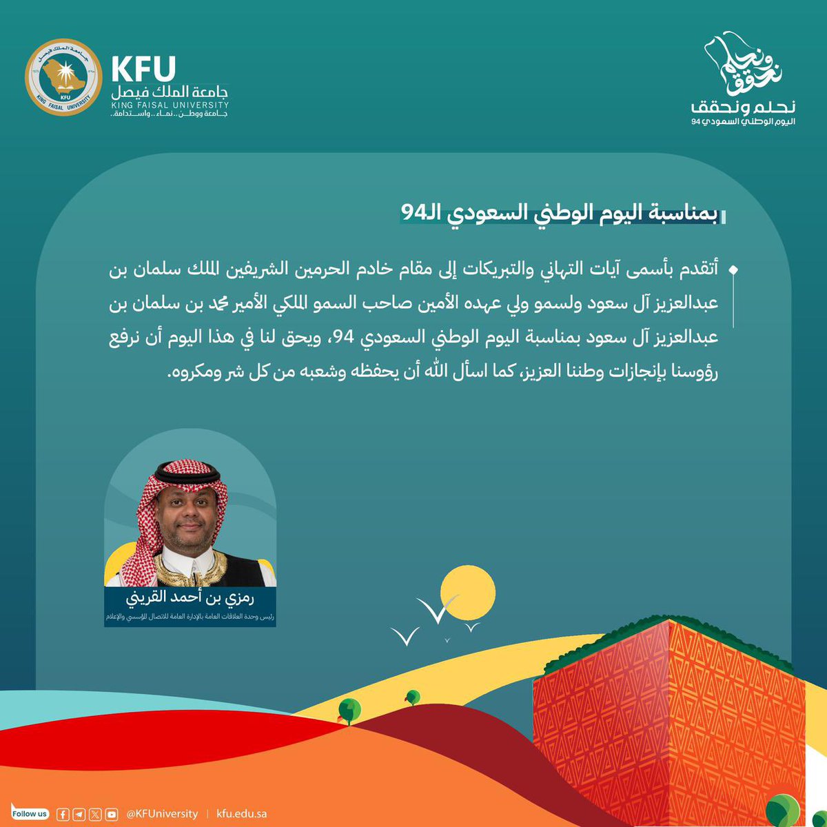رمزي القريني tweet media