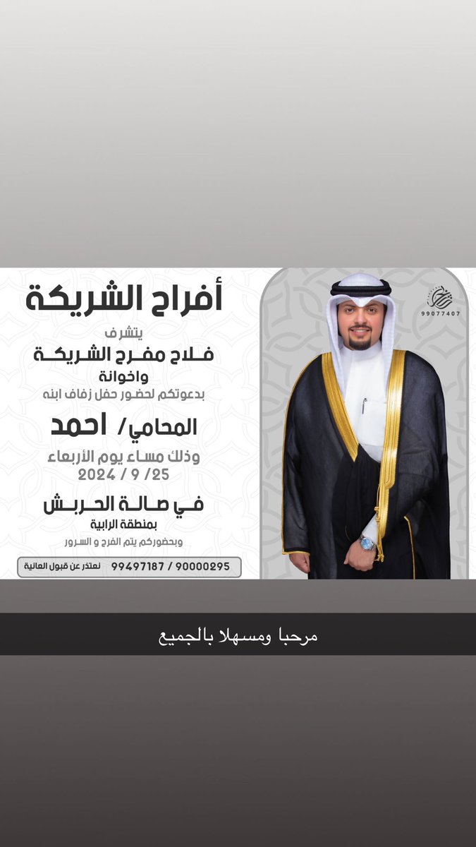 alshreka75's tweet photo. نتشرف بالجميع ياهلا ومرحبا https://t.co/91mAhvdpvr