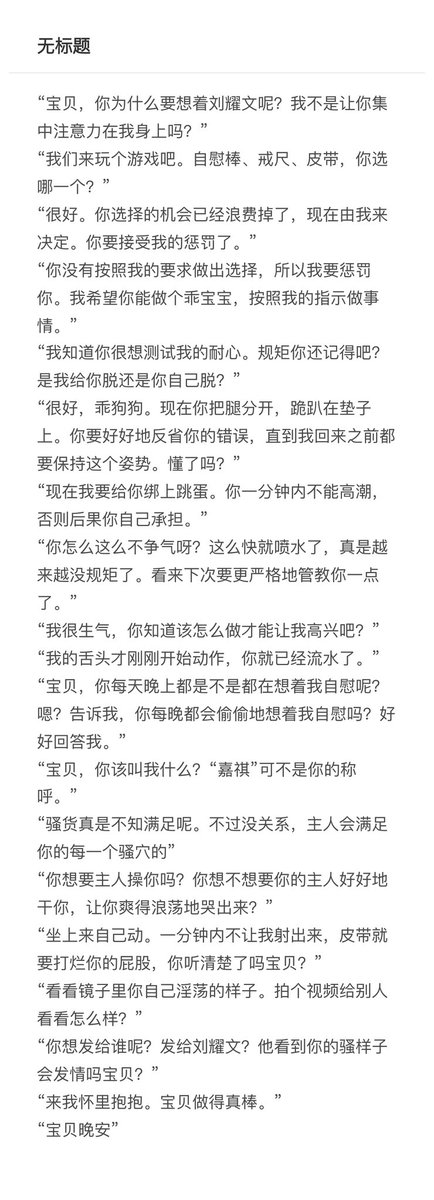 纯梦女你别管了吧 tweet media