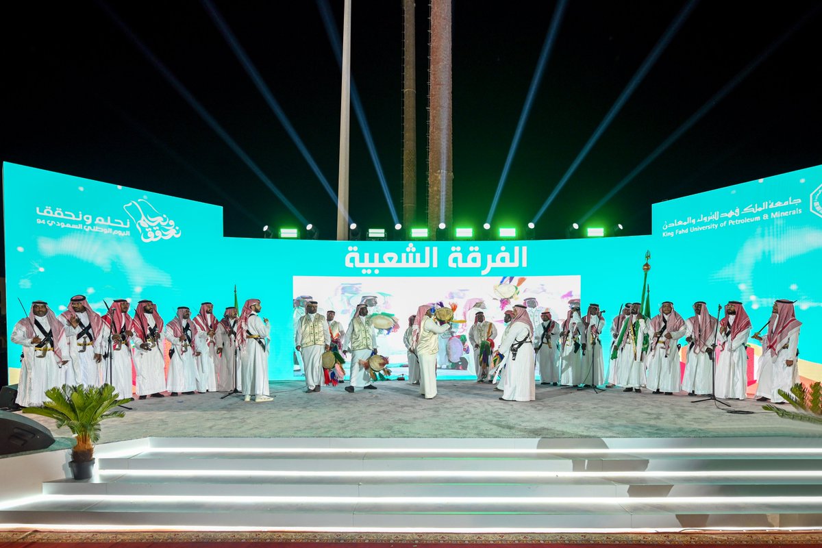KFUPM's tweet photo. مشاعر مختلطة بين الفرح والاعتزاز بوطننا الغالي ترصدها عدسة الجامعة .. إليكم مقتطفات من احتفالات منسوبي #جامعة_الملك_فهد_للبترول_والمعادن وعائلاتهم بـ #اليوم_الوطني_السعودي_94 

#نحلم_ونحقق 
#KFUPM https://t.co/IaWqQ5QkC0