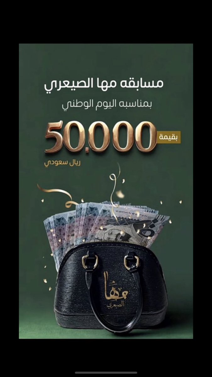 يارب افوزززز  #مها_الصعيري