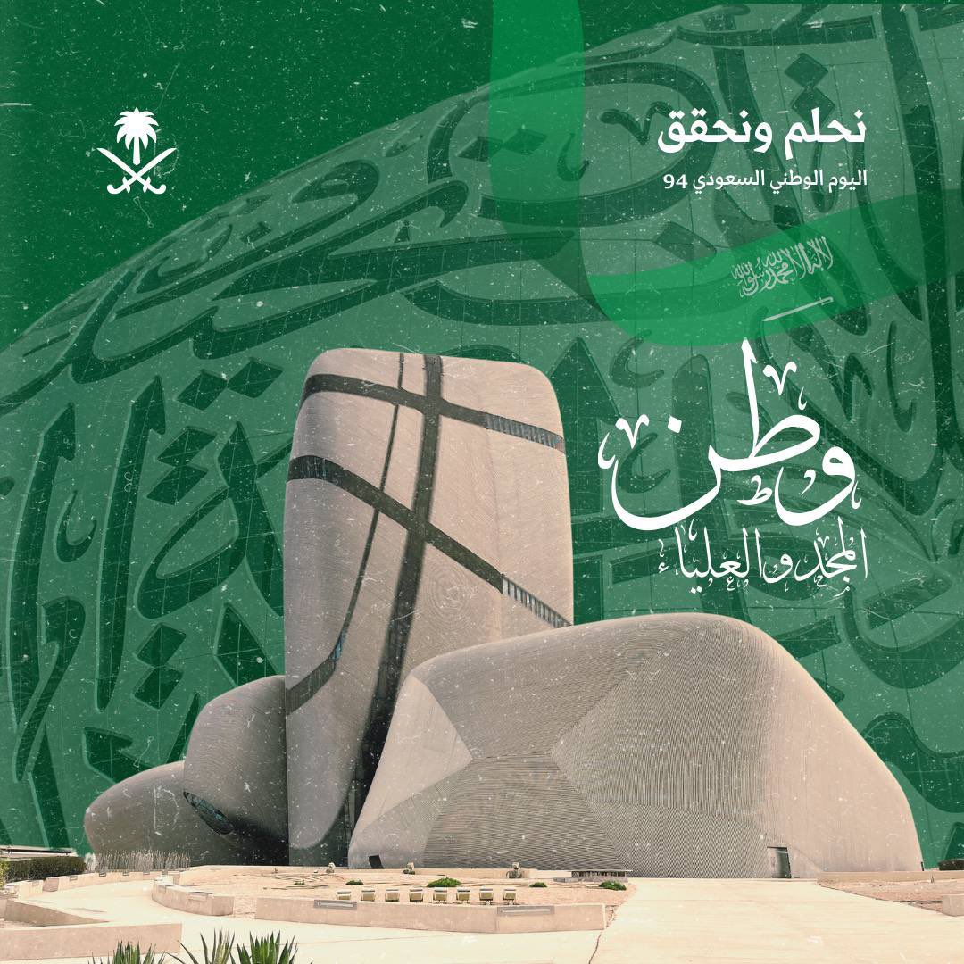 hateem60's tweet image. وطن الشموخ