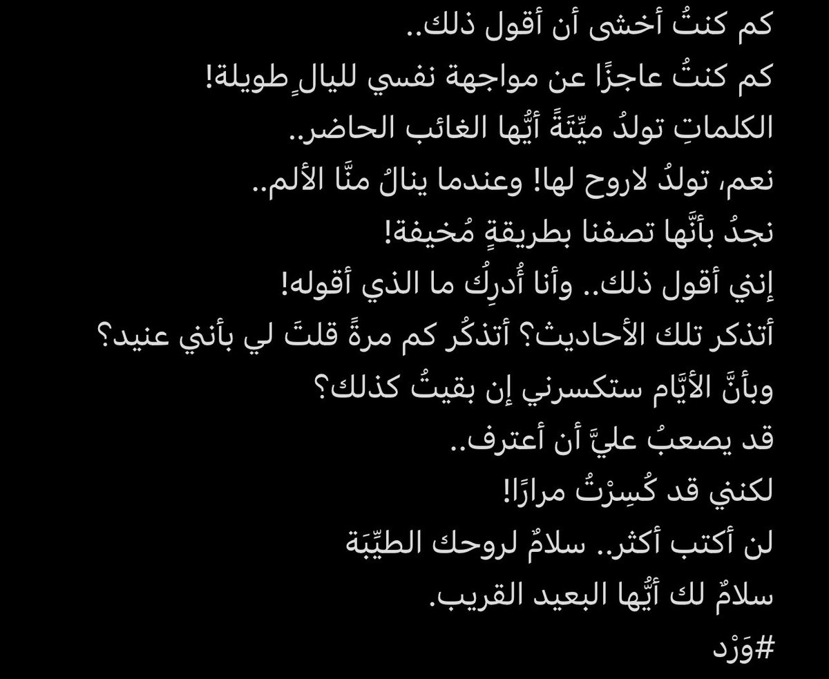 ward99110A's tweet photo. العامُ الرابع.. 
على أعتاب الرحيل. https://t.co/kNWRSy5ZRp