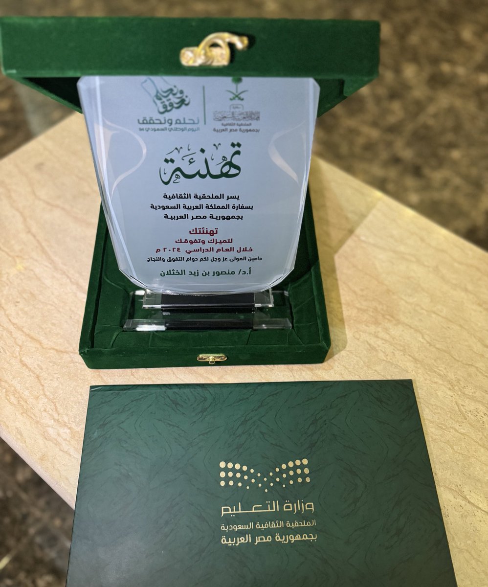 ideerzz's tweet photo. الحمد لله من قبل ومن بعد🤍
تحت تطلعات سيدي ولي العهد لرؤية المملكة2030 لأهم التخصصات الموصى بها،
حصلت على درجة ماجستير
"العلوم في إدارة سلاسل الإمداد" بتقدير إمتياز،
وتشرفت هذا المساء بتكريمي
من قبل السفير صالح بن عيد الحصيني
شرف لي أن أكون من أوائل السعوديات الدارسات لهذا التخصص https://t.co/8tfvhKzdGk