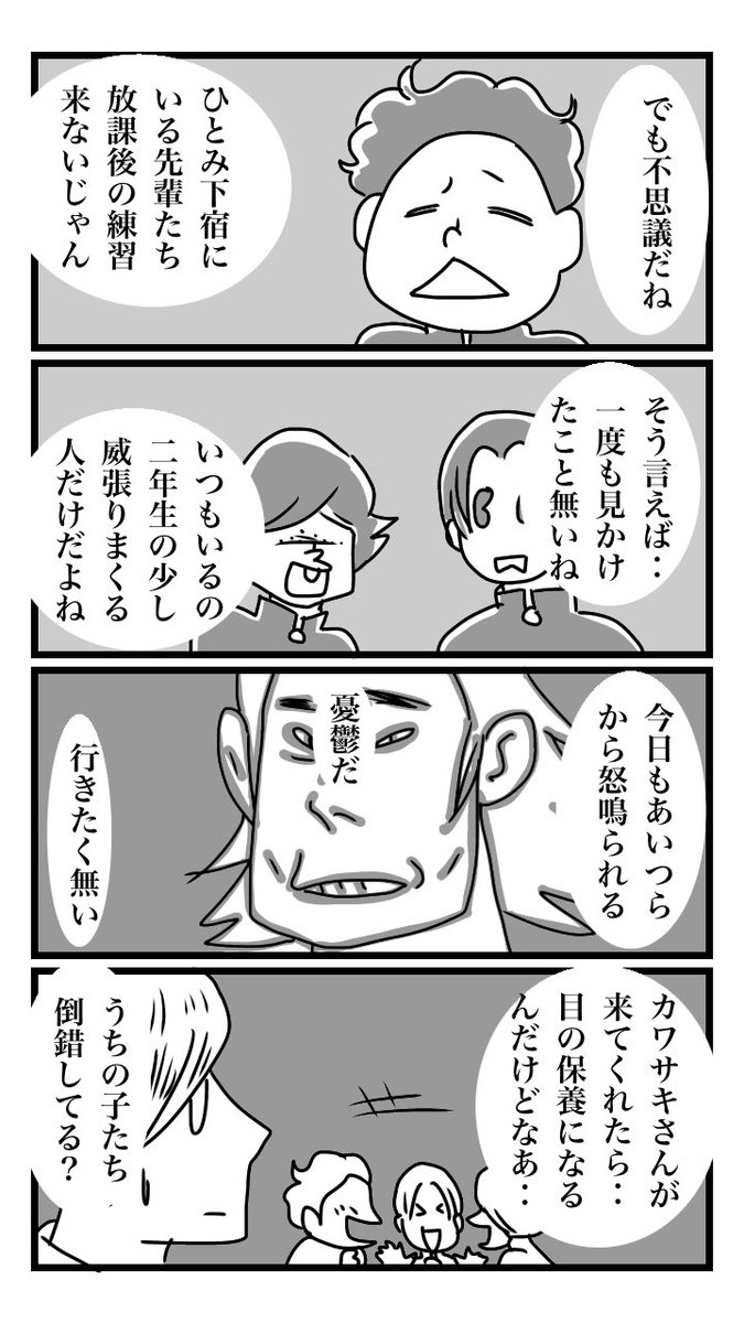 下駄履きの王子 018 