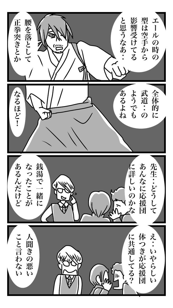下駄履きの王子 018 