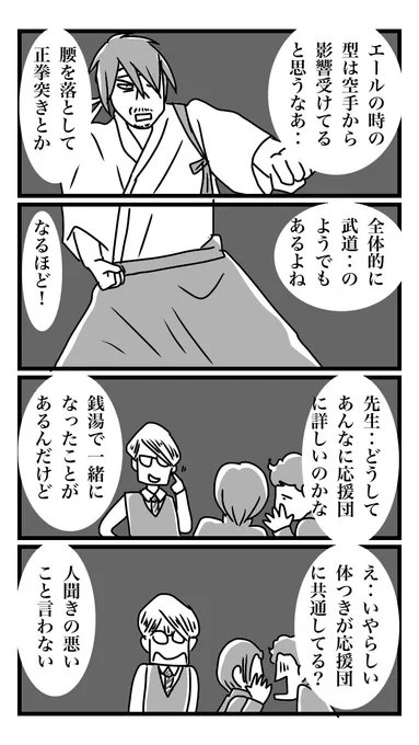下駄履きの王子 018 