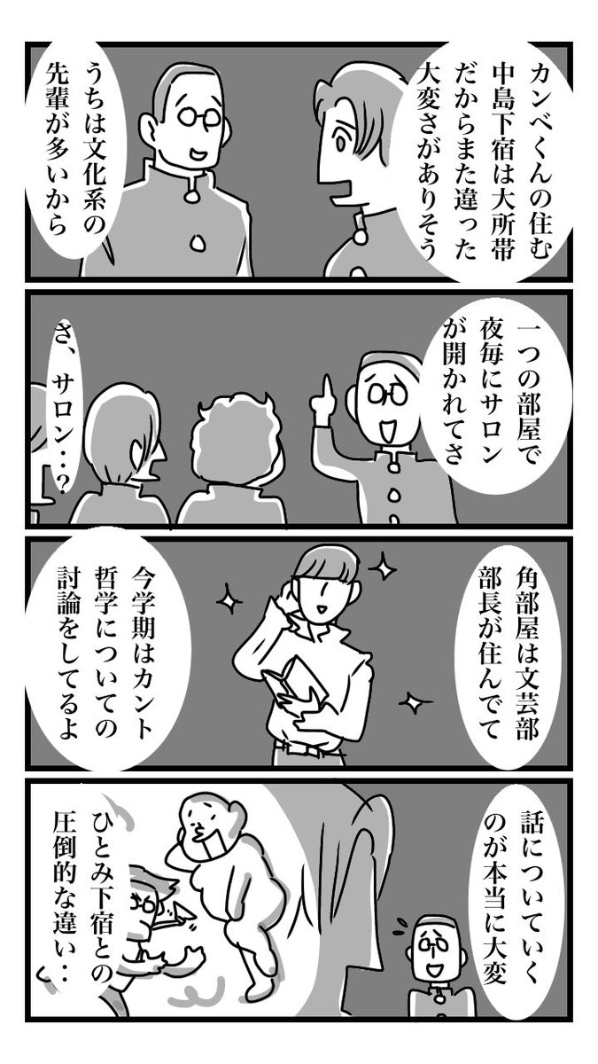 下駄履きの王子 018 
