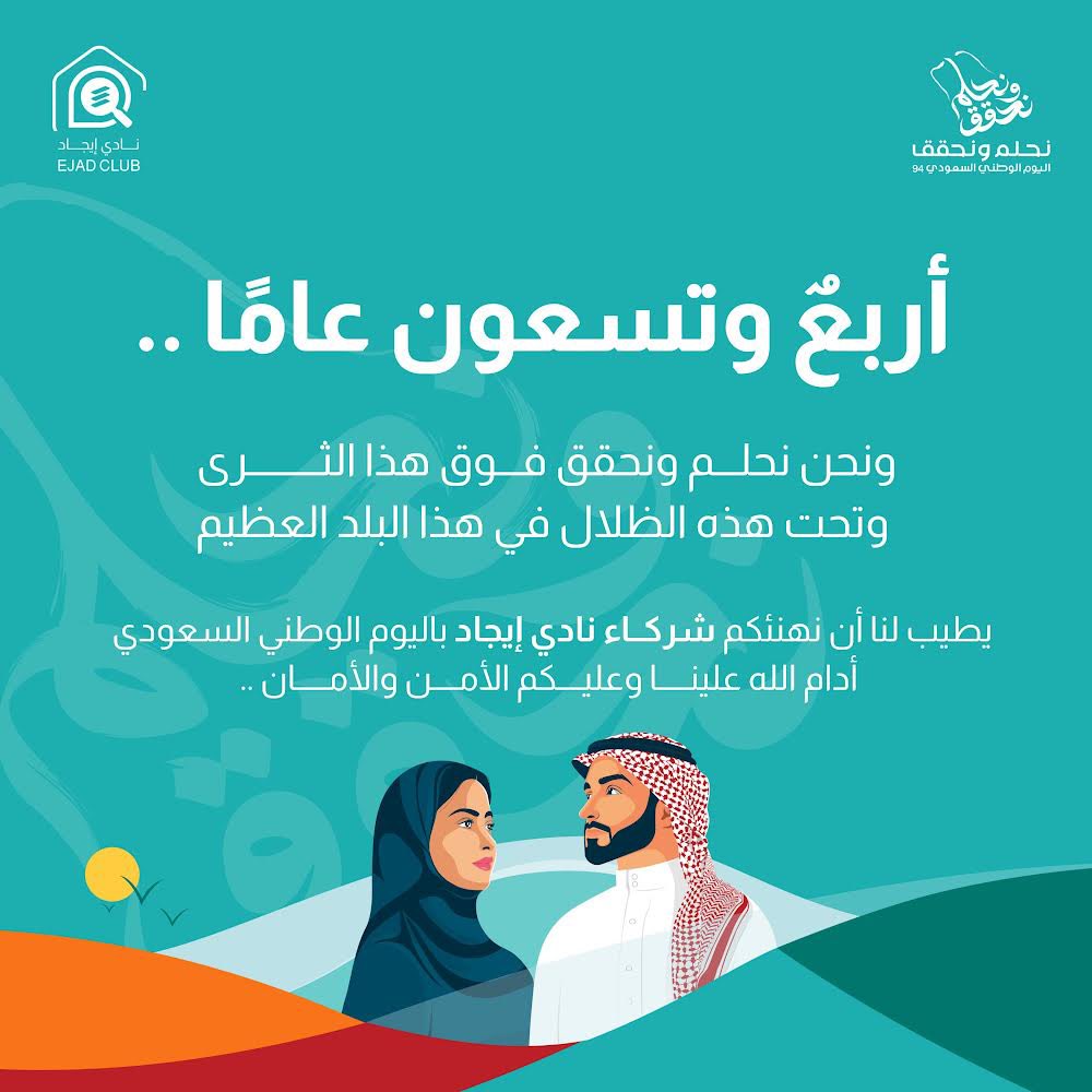 دمتم لنا وطن.💚💚

<a href="/IMSIU_EJAD/">نادي إيجاد</a>