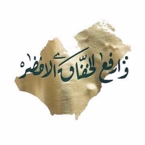 ﮼سحر✨. tweet media
