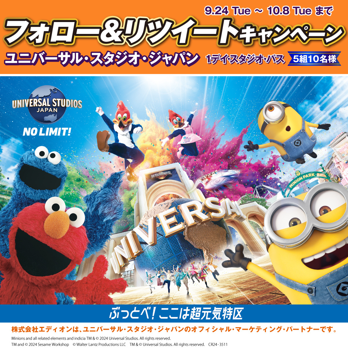 フォロリポキャンペーン✨

／
ユニバーサル・スタジオ・ジャパン
１デイ・スタジオ・パス を
5組10名様に🎁     　　
＼

応募方法
①<a href="/edion_PR/">家電とリフォームのエディオン【公式】</a>をフォロー
②この投稿をリポスト