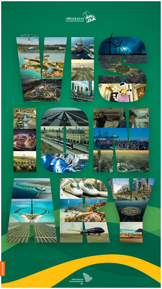 The future of our ‘Visionary’ nation is taking shape. #SaudiNationalDay94 #SaudiVision2030