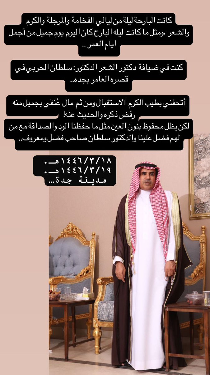سليمان الشاماني tweet media