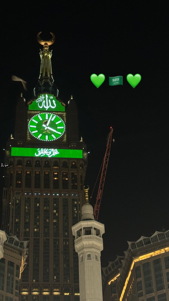 Sarah__home's tweet photo. برج الساعة يتزيّن بشعار "نحلم و نحقق "
بمناسبة #اليوم_الوطني_السعودي #المملكة_العربية_السعودية #saudi94 #makkah #مكة https://t.co/m1OgF74Iss