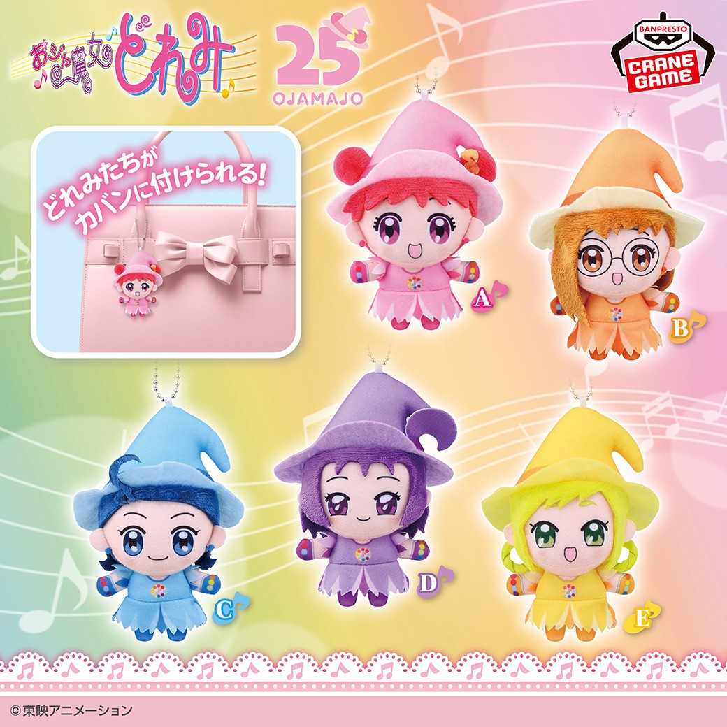 キュートな魔女見習い服✨／ 『#おジャ魔女どれみ』25周年を記念して