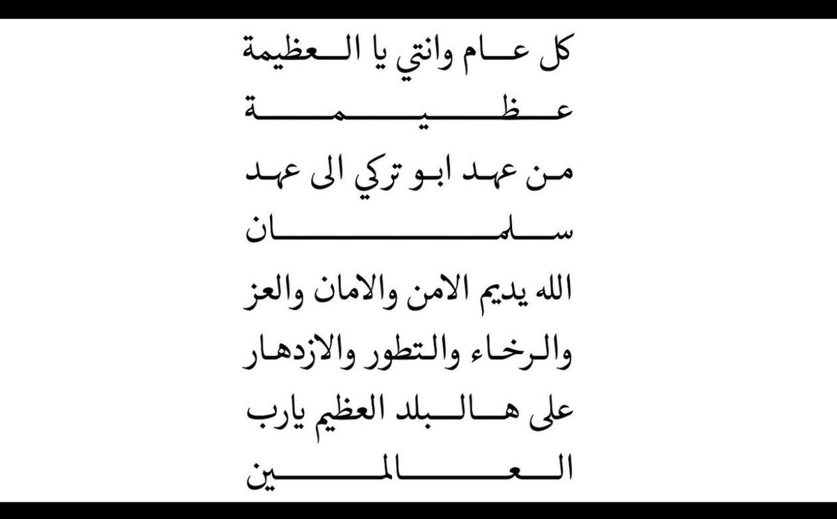العنـود بن سـعيـدان tweet media