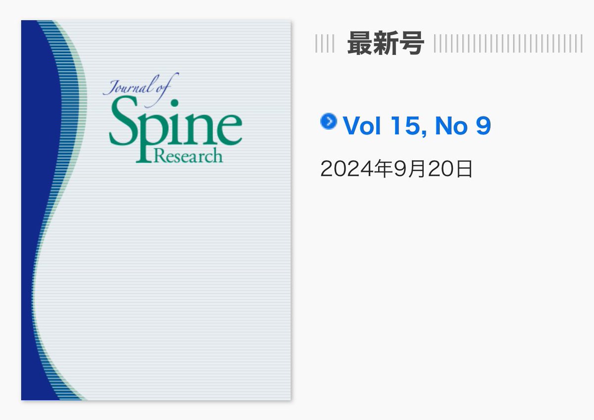 K_Miyagishima's tweet photo. 論文が公開となりました！
『どこでも評価できる』ことを考慮した多機関共同研究のアウトカムの１つです！
フリーでみれます！

https://t.co/uWM9L01Lnu

Journal of Spine Researchはこちらから
↓
https://t.co/8GhDDiDMzg https://t.co/uXQkPXCohb