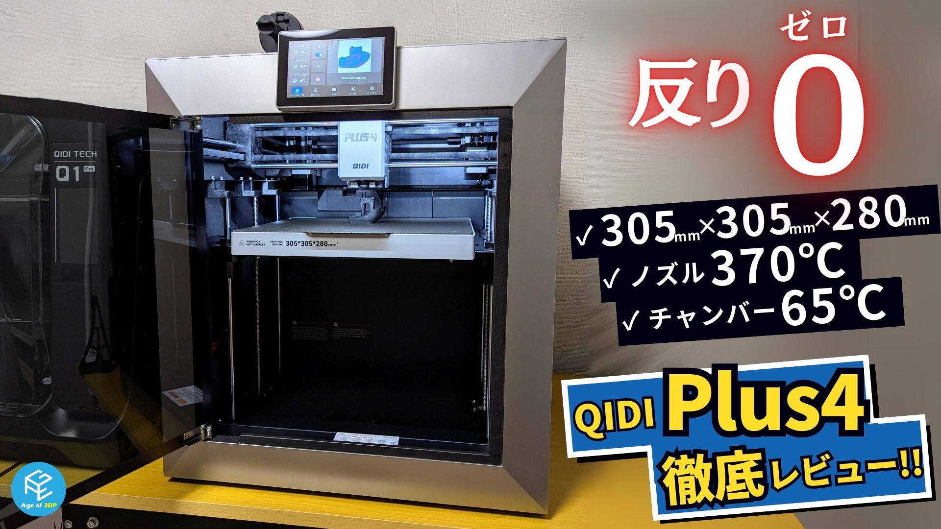 QIDI TECH S-Box Resin 3D プリンター QIDI TECH S-Box Resin 3D Printer UV LCD Printer, 10.1 inch