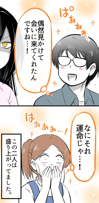 正直に話してるのに疑われる悪魔さん(2/4) 