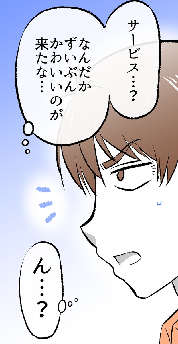 正直に話してるのに疑われる悪魔さん(4/4)

※つづきはこちらから無料で読めます～!
↓
https://t.co/sqwKPadObE 