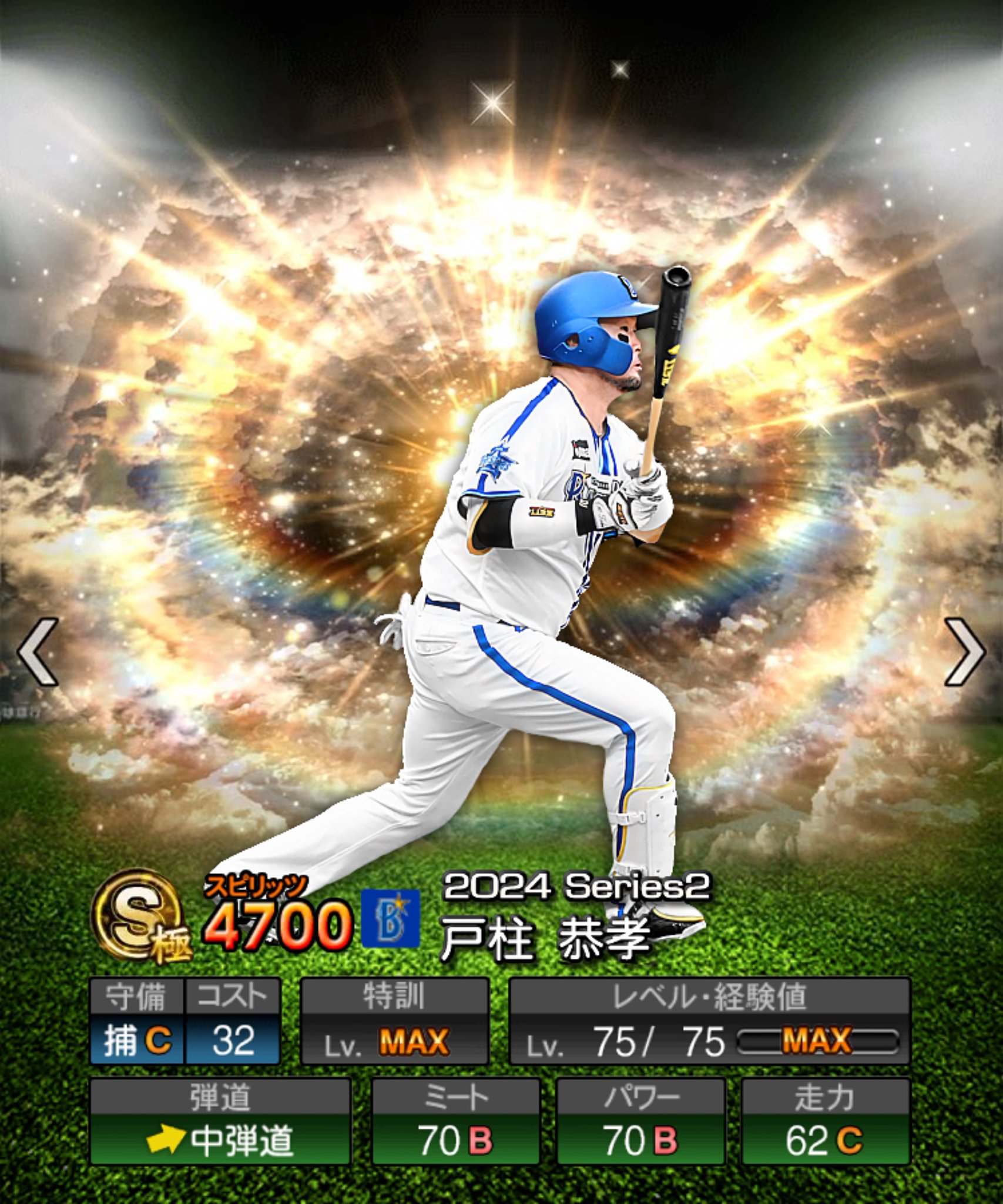 プロスピ プロスピA #プロ野球スピリッツA #牧秀悟 #称号チャレンジ #稲妻