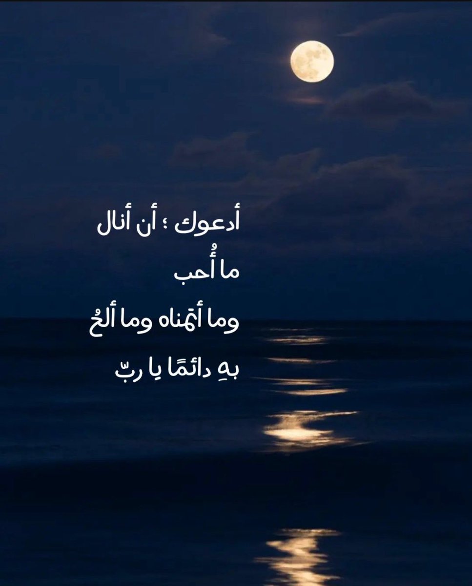 todaymessagee's tweet photo. يارب … https://t.co/zHFuiXZIlW