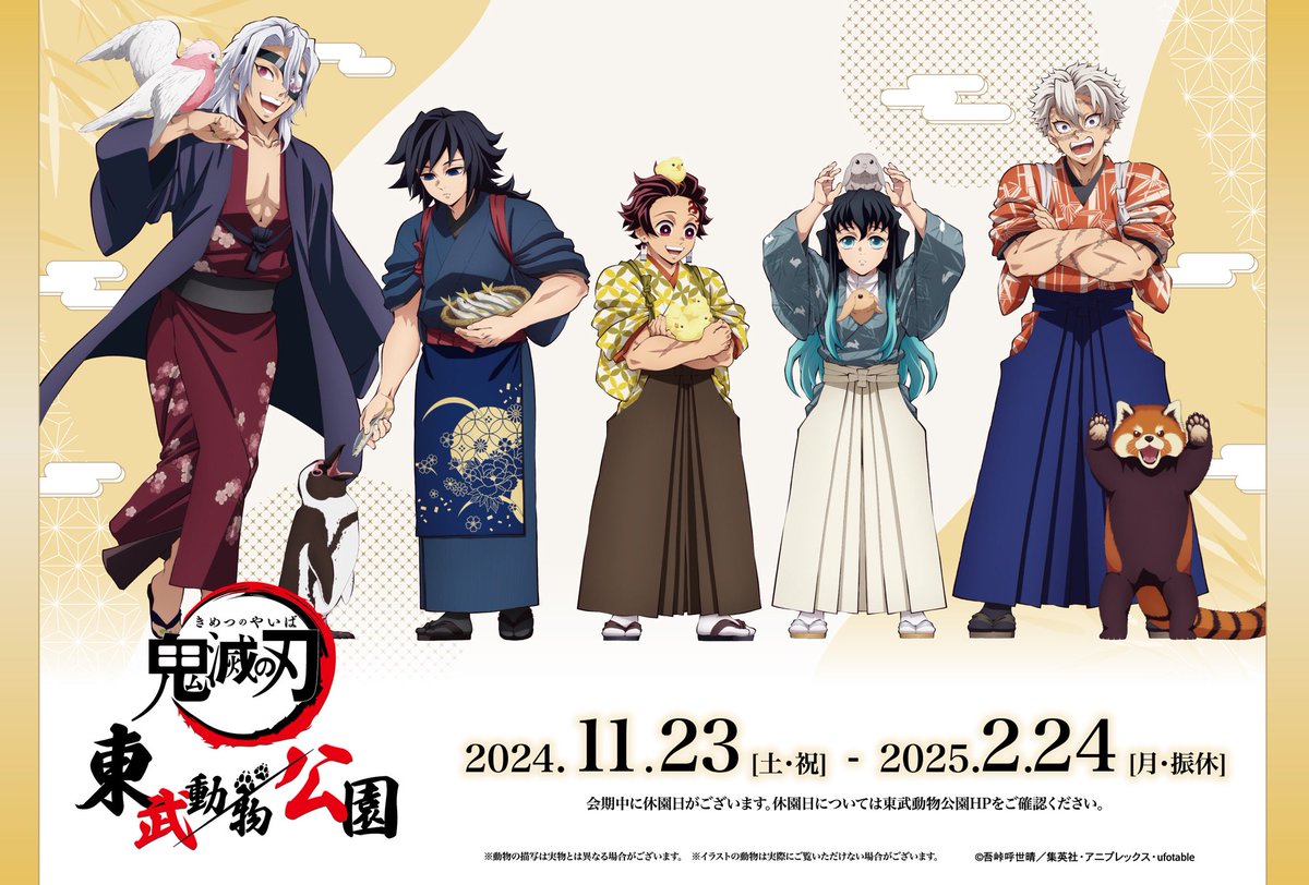 レオンハート　鬼滅の刃北海道スタンプラリーアクリルスタンド10体セット